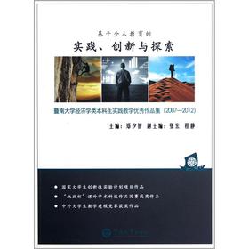 ȫ˽Č(sh)`(chung)c̽:ϴW(xu)(jng)(j)W(xu)(sh)`̌W(xu)(yu)Ʒ(2007-2012)