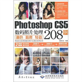 Photoshop CS5(sh)aƬ̎{ɫЧ208DVDP2