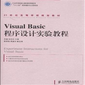 Visual BasicOӋ̳(I(y)Ϣߌʮ塱Ҏ(gu)̲Ŀ)