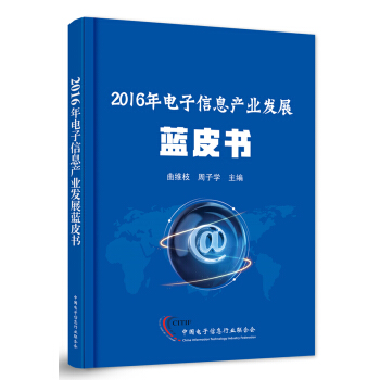 2016Ϣa(chn)I(y)l(f)չ{(ln)Ƥ(sh)