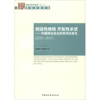 (chung)ԾS(wn) _M(jn)Ї߅ȫ΄u棨2015-2016