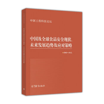 Ї(gu)ȫʳƷȫF(xin)δ(li)l(f)չڅ(sh)(yng)(du)