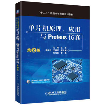ƬC(j)ԭ(yng)cProteus棨2棩
