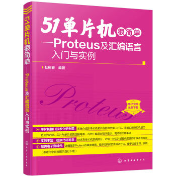 51ƬC(j)ܺΡProteusRZTc(sh)