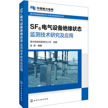 F늾W؟ι˾Ƽ(chung)ϵЅ--SF6늚O^B(ti)O(jin)ygо