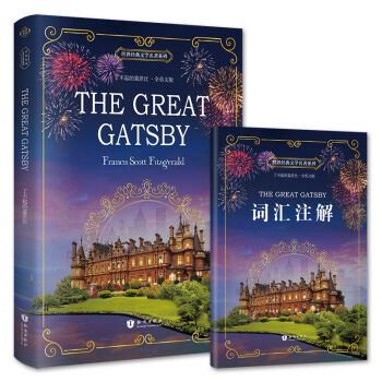 ˲wı The Great Gatsby ȫӢİ 罛(jng)ČW(xu)ϵ (sh)x(chng)