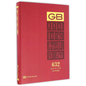 Ї(gu)(gu)Ҙ(bio)(zhn)R(2014ƶ632GB31187-31224)()
