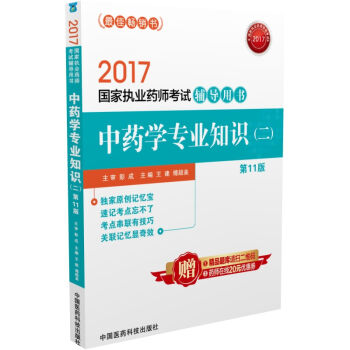 2017(gu)҈(zh)I(y)ˎԇÕ(sh)ˎԇo(do)Õ(sh)ˎW(xu)(zhun)I(y)֪R(sh)ʮһ棩