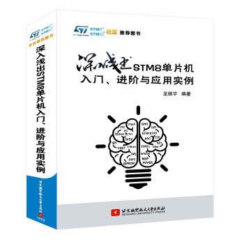 \STM8ƬC(j)TM(jn)Ac(yng)Ì