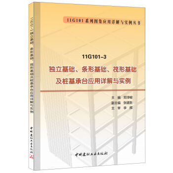 11G101-3 (d)A(ch)lλA(ch)λA(ch)_(ti)(yng)Ԕc(sh)