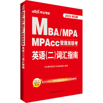 й桤2018MBAMPAMPAcc(lin)ӢZ~Rָ