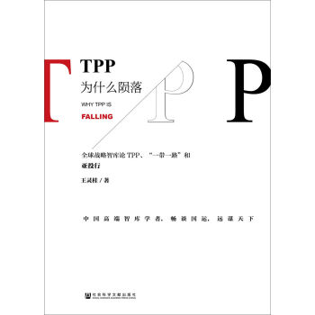 TPPʲôE䣺ȫ(zhn)ǎ(k)ՓTPPһһ·́Ͷ