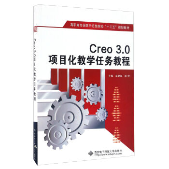 Creo3.0(xing)Ŀ̌W(xu)΄(w)̳/ߌʾԺʮ塱Ҏ(gu)̲