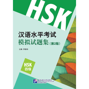 hZˮƽԇģMԇ}2棩HSK4
