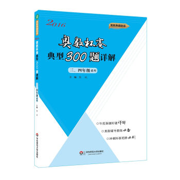 W(sh)ِ300}Ԕ⡤꼉(j)2016