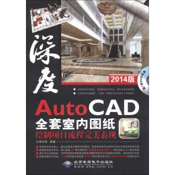 AutoCADȫ҃(ni)DLĿF(xin)2014棩DVD-ROMP1