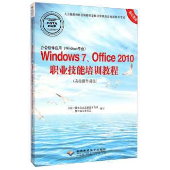 kܛ(yng)ãWindowsƽ_Windows7Office2010I(y)Ӗ(xn)̳̣߼TP