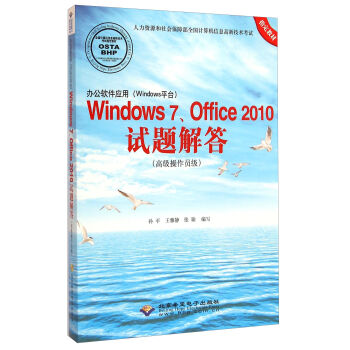 kܛ(yng)ãWindowsƽ_(ti)Windows7Office2010ԇ}𣨸߼(j)T(j)P