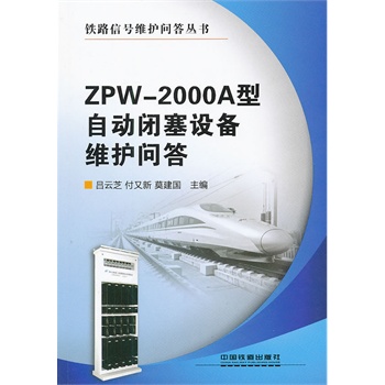 ZPW-2000AԄ(dng)]O(sh)So(h)