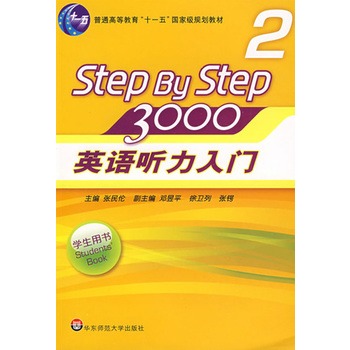 ӢZ(y) T3000W(xu)Õ2)(P(Ї(gu)ӢZ(y)̌W(xu)ʷӰĽ(jng) ̲step by stepm(x)N30)
