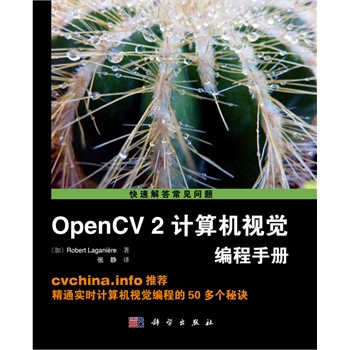 OpenCV2Ӌ(j)C(j)ҕXփ(c)