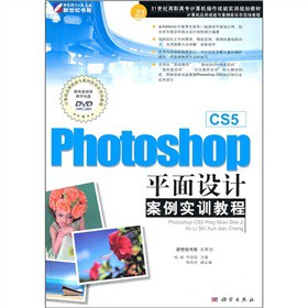 ʮһߌӋC(j)(yng)Ҏ(gu)̲ģPhotoshop CS5ƽO(sh)ӋӖ(xn)̳̣DVDP1