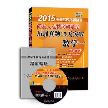 2015醾c(din)ܿД(sh)W(xu)v}15ͻ (sh)W(xu)һֵٛAԪ俼\}˴vҕlc(din)Y(ji)(gu)DѺԇ