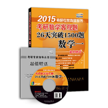 2015Д(sh)W(xu)^}26ͻ1500} (sh)W(xu)һֵٛAԪ俼\ң}˴vҕlcY(ji)(gu)DѺԇ