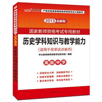 2013йvʷW(xu)֪R(sh)čW(xu)߼(j)ЌW(xu)°棩-(gu)ҽ̎Yԇ(zhun)ý̲ģُ(gu)й̎D(sh)FغöY