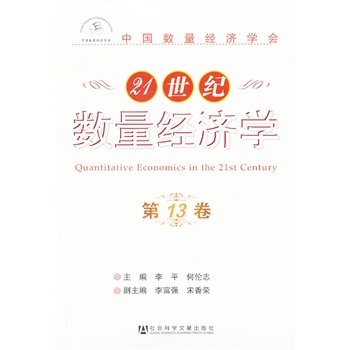 21o(sh)(jng)W(xu) 13