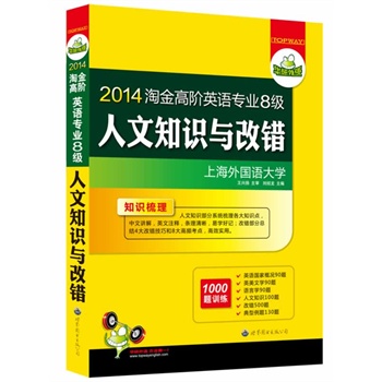 2014ԽAӢZI(y)˼֪R(sh)ce(cu)팣֪R(sh)Ӣעጿc(din)׌W(xu)ӛ1000}Ӗ(xn)AZ