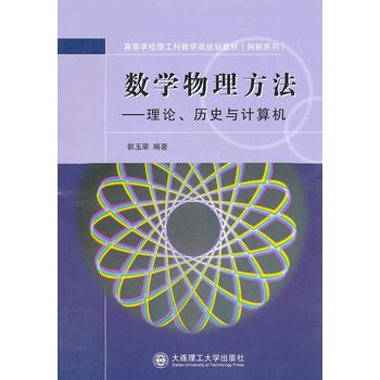 (sh)W(xu)ՓvʷcӋC(j)(ߵȌW(xu)УƔ(sh)W(xu)Ҏ(gu)̲)((chung)ϵ)