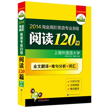 2014ԽAӢZI(y)˼x120ƪȫķg+y+~R15Ӌx湥gAZ