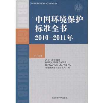 Ї(gu)h(hun)o(h)(bio)(zhn)ȫ(sh)20102011꣩σ(c)