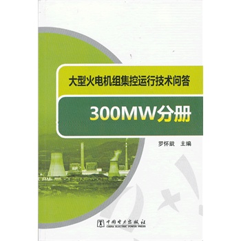 ͻ늙C(j)M\(yn)мg(sh)(wn) 300MWփ(c)