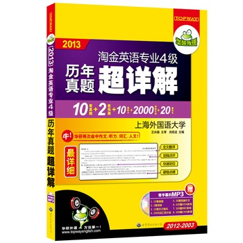 2013ӢZ(y)(zhun)I(y)ļ(j)v}Ԕ⣺Ԕ(x)10׌(zhun)}2012-2003+2A(y)y(c)+10 (tng)+2000~Ӌ(j)+20ƪģMP3ĻP(pn)ٛ(zng)300ƪAZ(y)