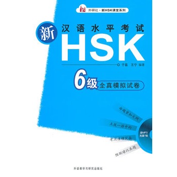 hZˮƽԇHSK()ȫģMԇ(P)2012HSKԇV}Hʳ