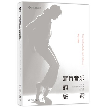 (l)(Understanding Popular Music Culture)ȫչF(xin)(l)l(f)СM(fi)x