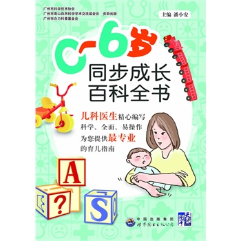 0-6qͬL(zhng)ٿȫ(sh)t(y)ڿƌW(xu)I(y)ȫ֪R(sh)
