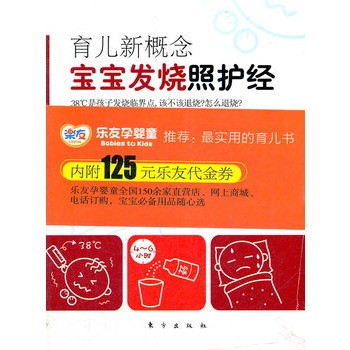 ¸l(f)o(h)(jng) ٛ(zng)Ʒ棨(gu)(ni)ϡЋͯBiСС]ԓ顰(sh)õ֧ԓNSٛ(zng)125Ԫa(chn)ƷȯȯЧ20121231գ
