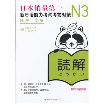 N3x⣺Z(y)ԇǰ(du)ߣձNһJLPT俼Õ(sh)(d)ԭM(jn)