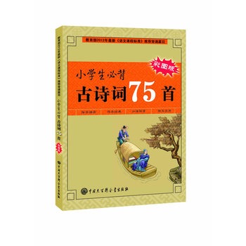СW(xu)رԊ(sh)~75ף(j)2012¡Z(y)n̘(bio)(zhn)]bƪĿӆxnĹԊ(sh)x