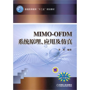 MIMO-OFDMϵy(tng)ԭ(yng)ü