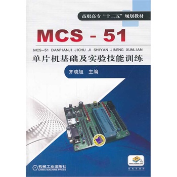 MCS-51ƬC(j)A(ch)(sh)(yn)Ӗ(xn)ߌʮ塱Ҏ(gu)̲ģ