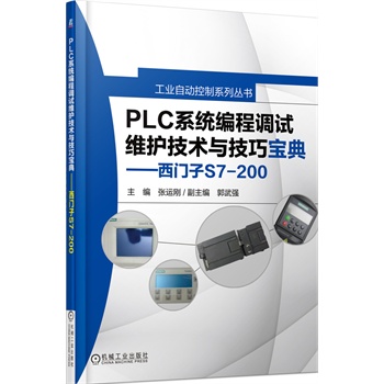 PLCϵy(tng){(dio)ԇSo(h)g(sh)cɌ䡪TS7-200         (Ԍ(sh)l(f)(do)xM(jn)댍(sh)H(yng)þ) 