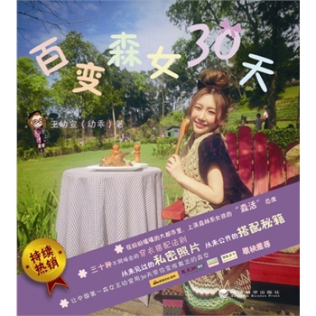 ׃ɭŮ30죨(hu)׃ۊy׃ɭŮA(y)ُ(gu)ǰ100ٛ(zng)r(ji)ֵ113ԪGlo&Ray־۾(xin)Pһ֧30Nͬ(chng)ϵĴ´䷨t+^_Ĵ乥+׹Ա˵r(sh)փ(c)+30쎧׃ɭŮ