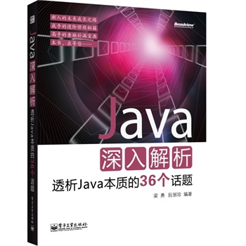 Java͸Java|(zh)36Ԓ}
