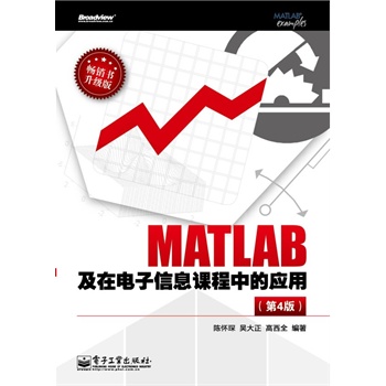 MATLABϢnеđ(yng)ã4棩°朽ӣhttp://product.dangdang.com/23308523.html
