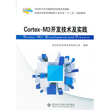 Cortex-M3_(ki)l(f)g(sh)(sh)`