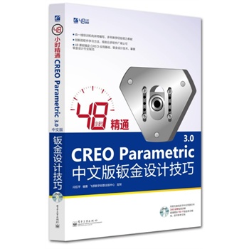 48Сr(sh)ͨCREO Parametric 3.0İkO(sh)Ӌ(j)(DVDP(pn)1)